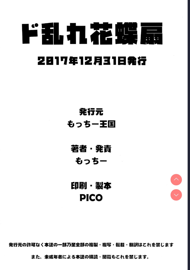 (C93) [Motchie Kingdom ] Domidare Kachousen (King of Fighters) [Chinese]