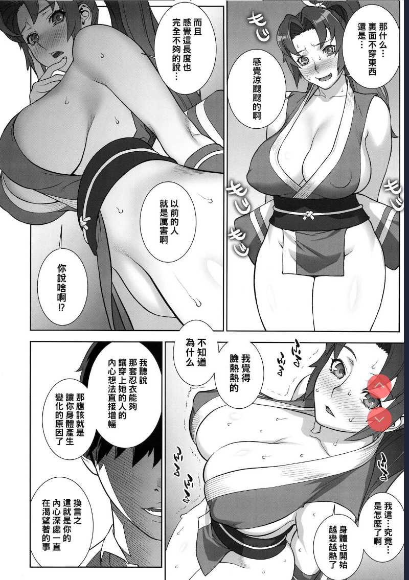 (C93) [Motchie Kingdom ] Domidare Kachousen (King of Fighters) [Chinese]