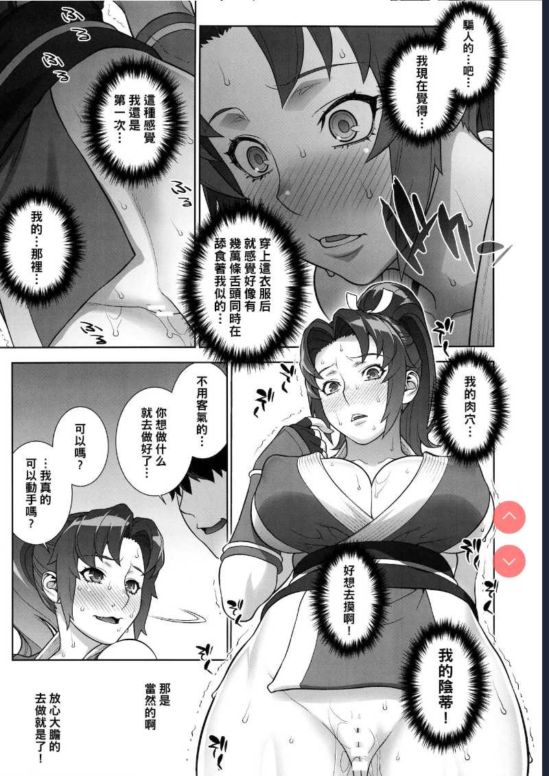 (C93) [Motchie Kingdom ] Domidare Kachousen (King of Fighters) [Chinese]