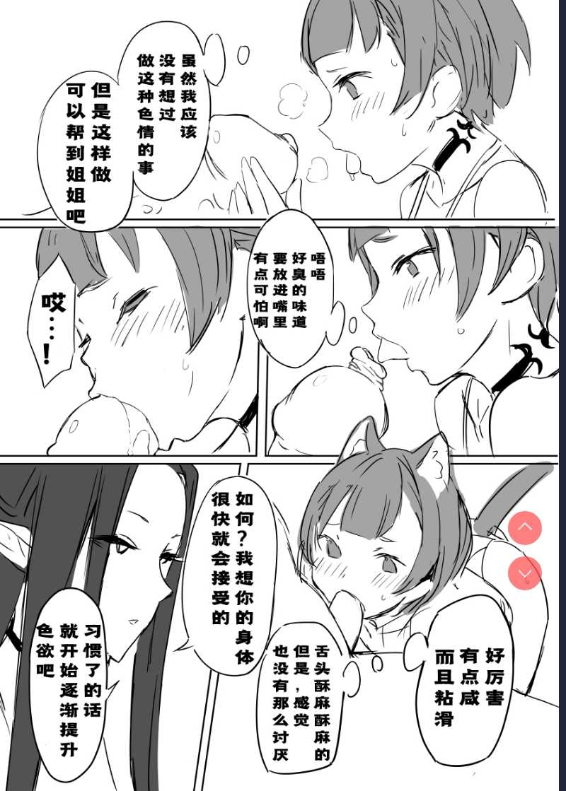 [Kuromogu Teikoku (Kuromogu)] Ao no Kajitsu [Chinese]