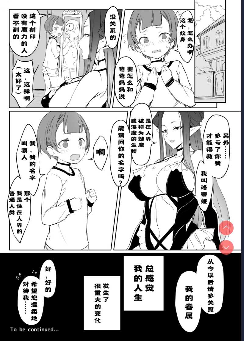 [Kuromogu Teikoku (Kuromogu)] Ao no Kajitsu [Chinese]