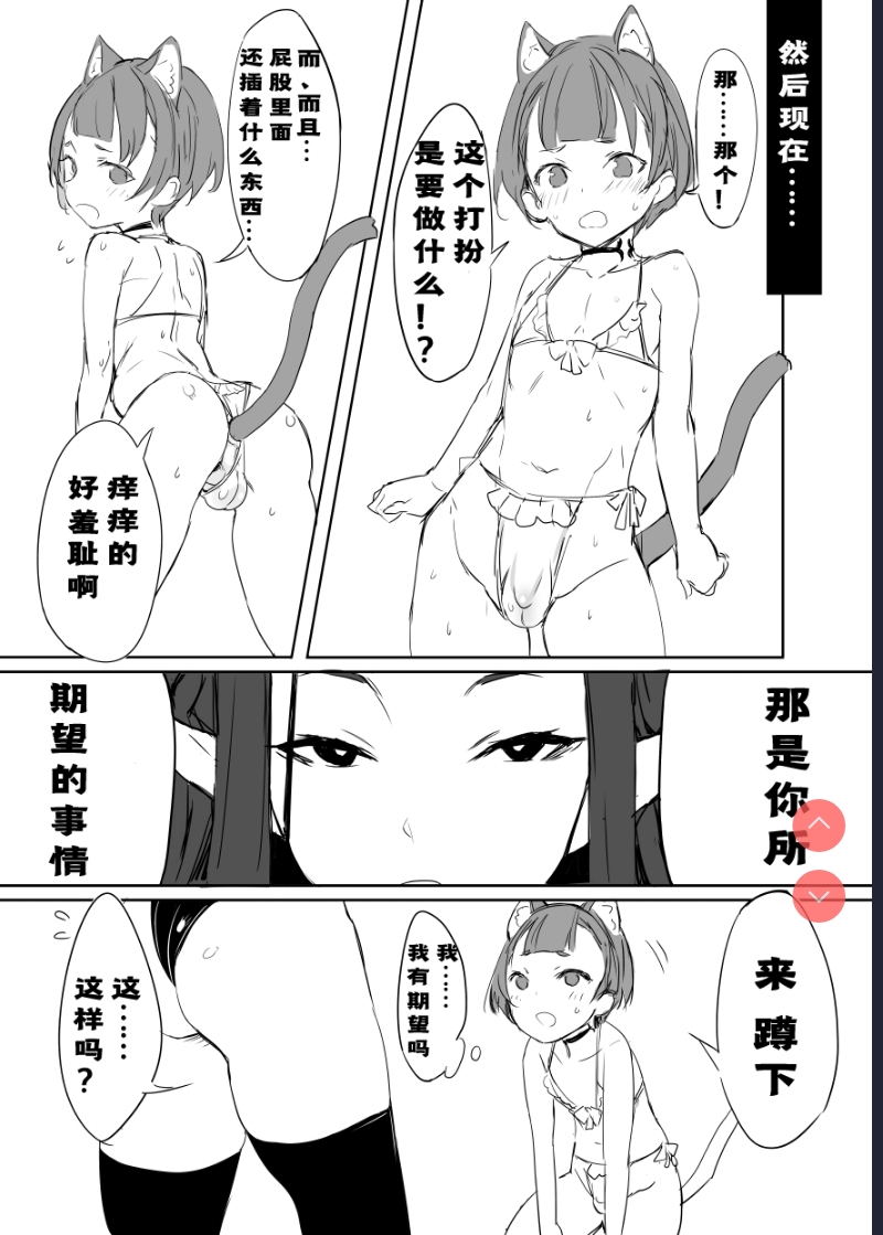 [Kuromogu Teikoku (Kuromogu)] Ao no Kajitsu [Chinese]