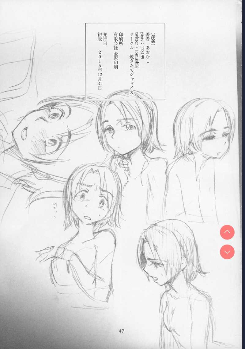 Sawakan – Futanari Usagi-san no Sawa Azusa Kairaku Choukyou Hon (Girls und Panzer)