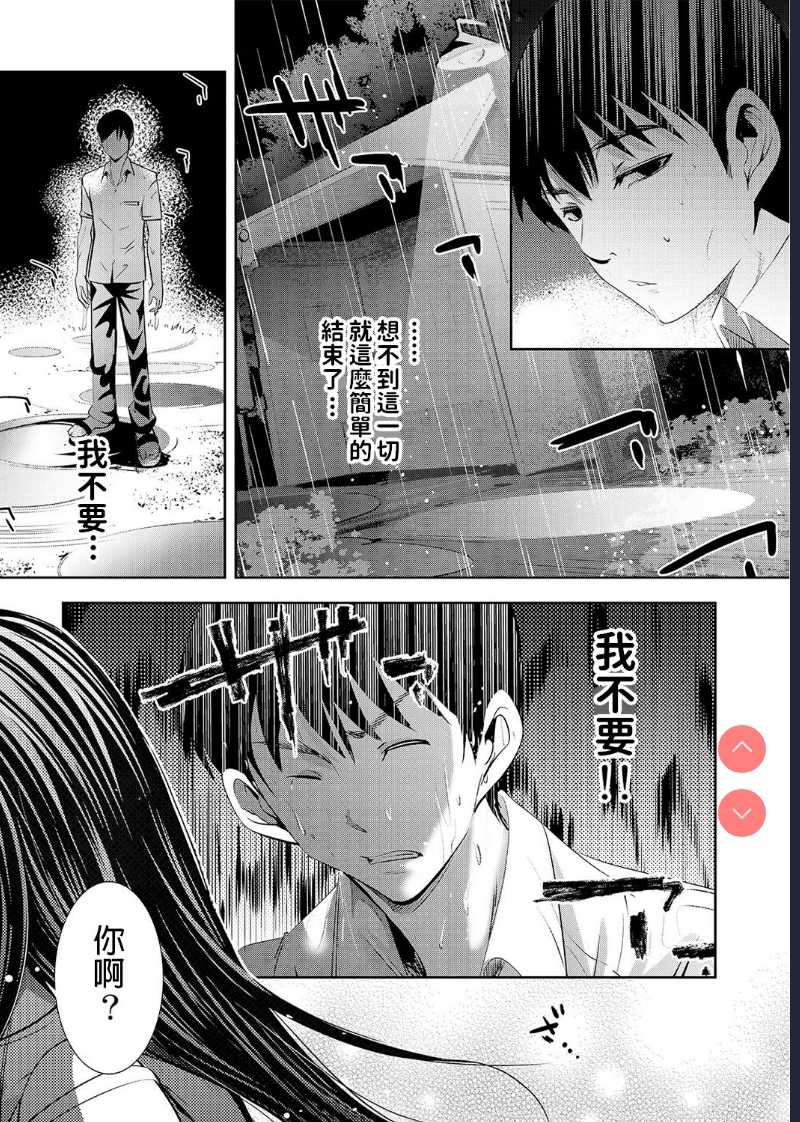 Ame no Himitsu ni Nureru Hito (COMIC Ananga Ranga Vol. 1) [Chinese]