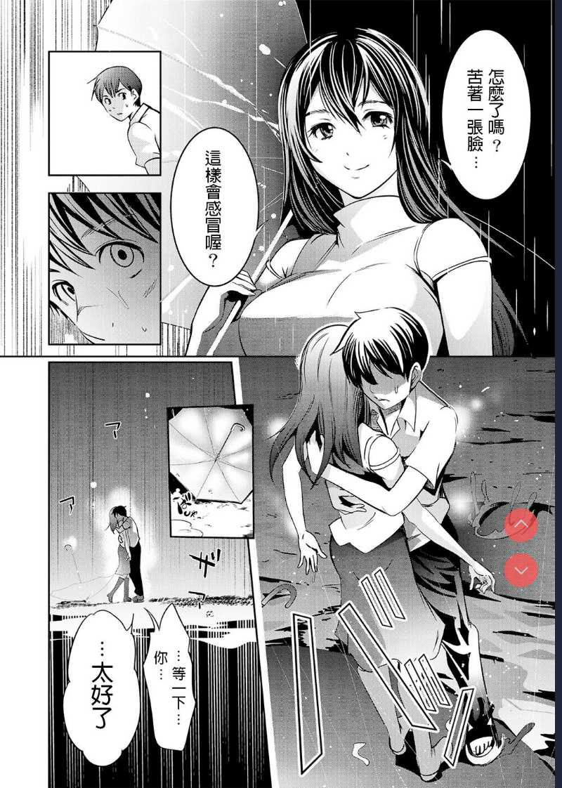 Ame no Himitsu ni Nureru Hito (COMIC Ananga Ranga Vol. 1) [Chinese]