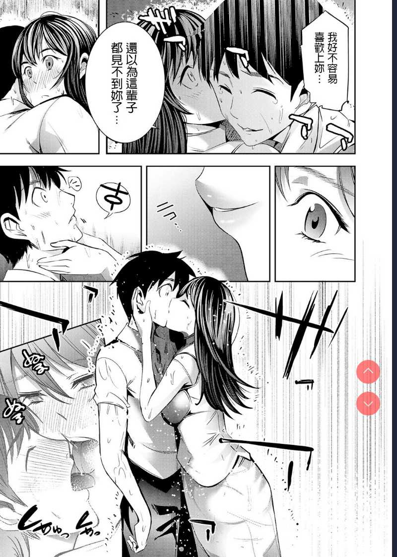 Ame no Himitsu ni Nureru Hito (COMIC Ananga Ranga Vol. 1) [Chinese]