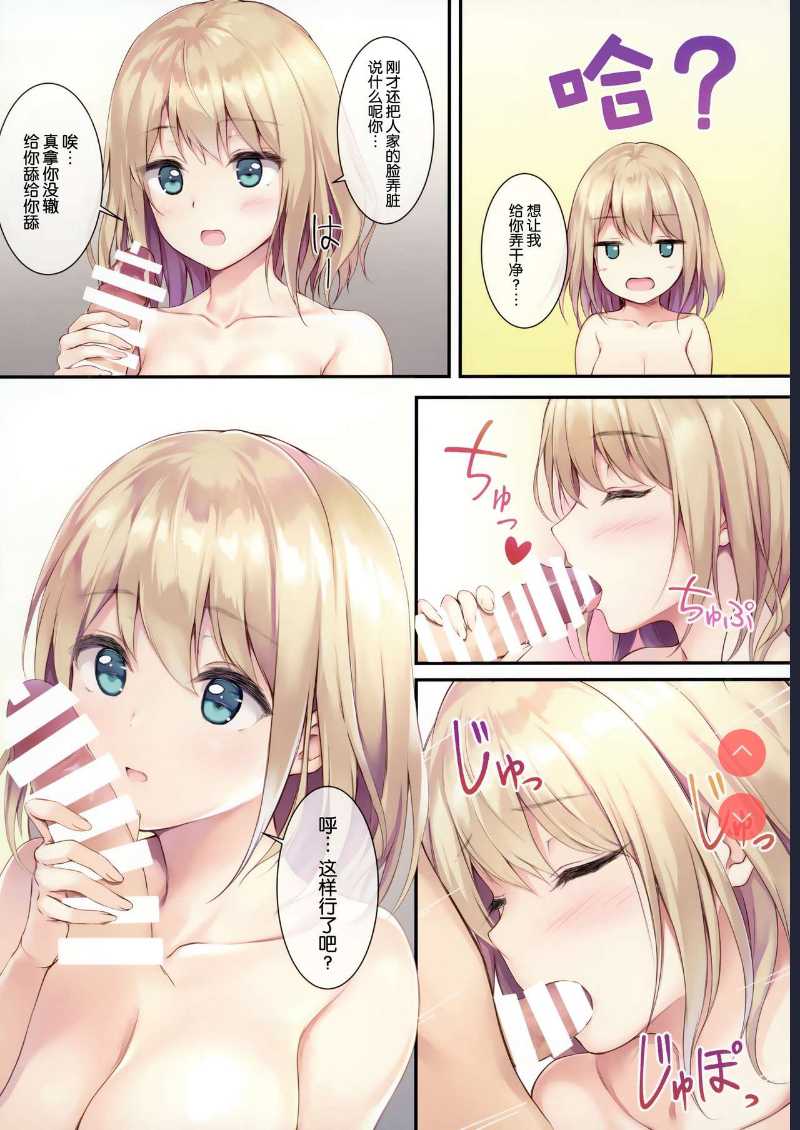 [Multi-Type ] Gohan wa Nai kara Ofuro to Watashi Docchi ni Suru?