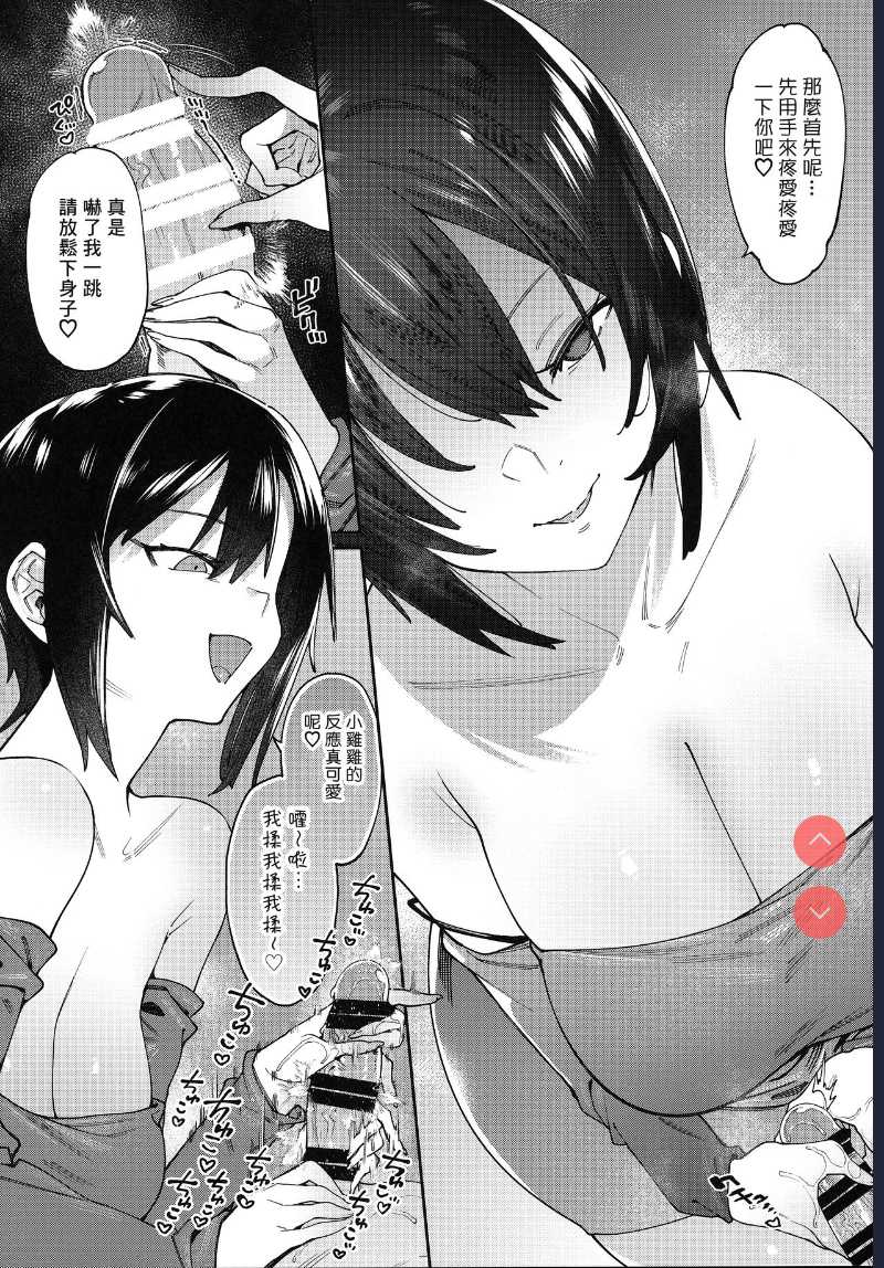 Shoujo no Deru Michi [Chinese]
