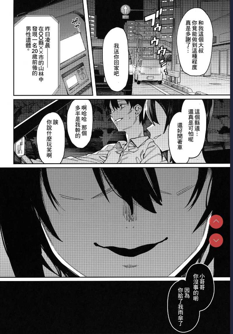 Shoujo no Deru Michi [Chinese]