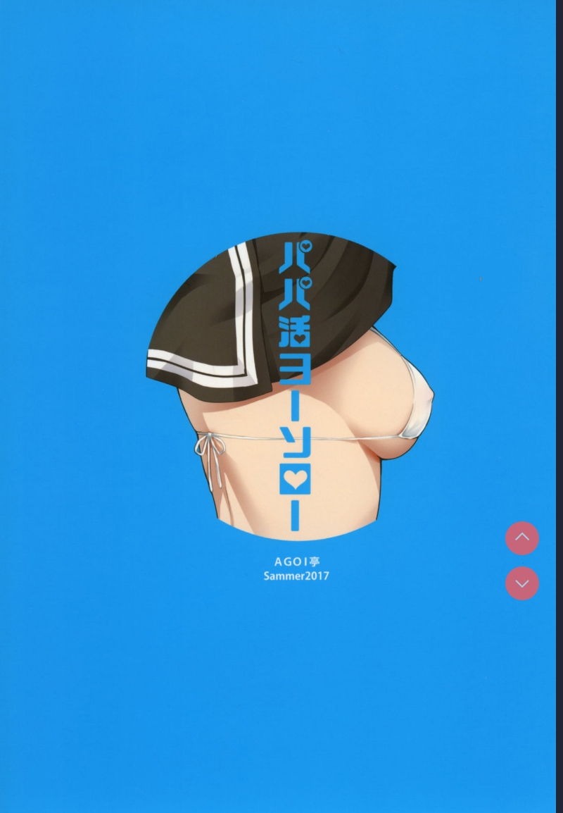 Papakatsu Yousoro (Love Live! Sunshine!!) [Chinese]
