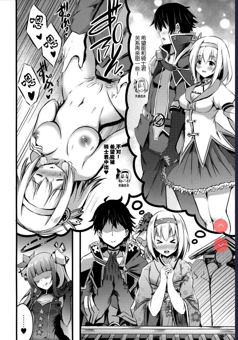 [Australia Milk  Yui ni… Yasashiku Shite ne… (Princess Connect! Re:Dive)