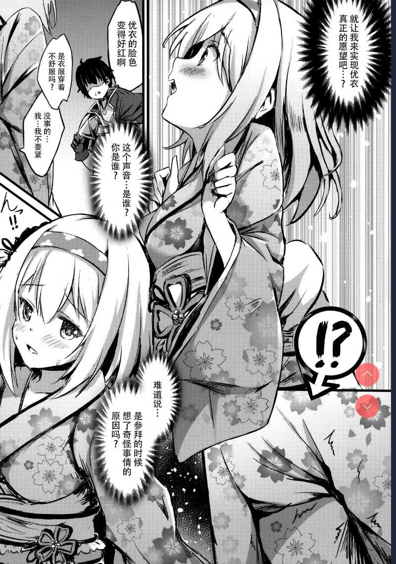 [Australia Milk  Yui ni… Yasashiku Shite ne… (Princess Connect! Re:Dive)