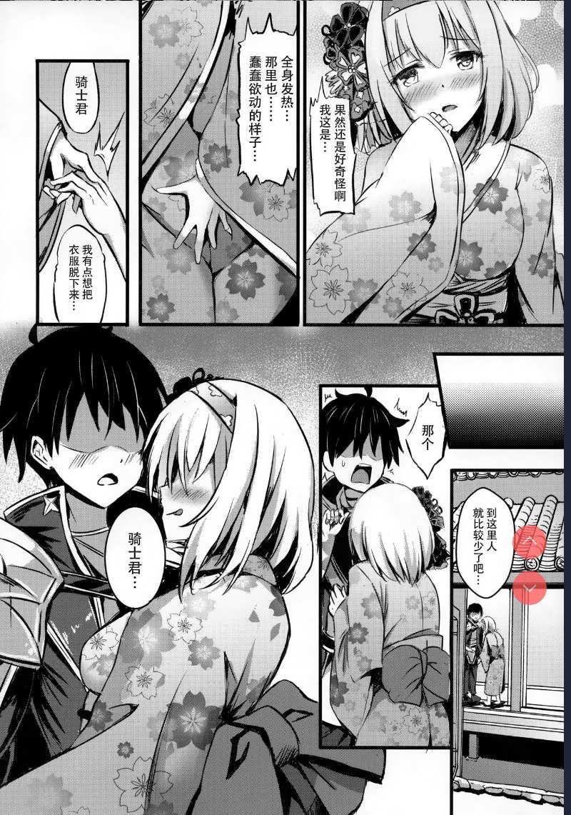 [Australia Milk  Yui ni… Yasashiku Shite ne… (Princess Connect! Re:Dive)
