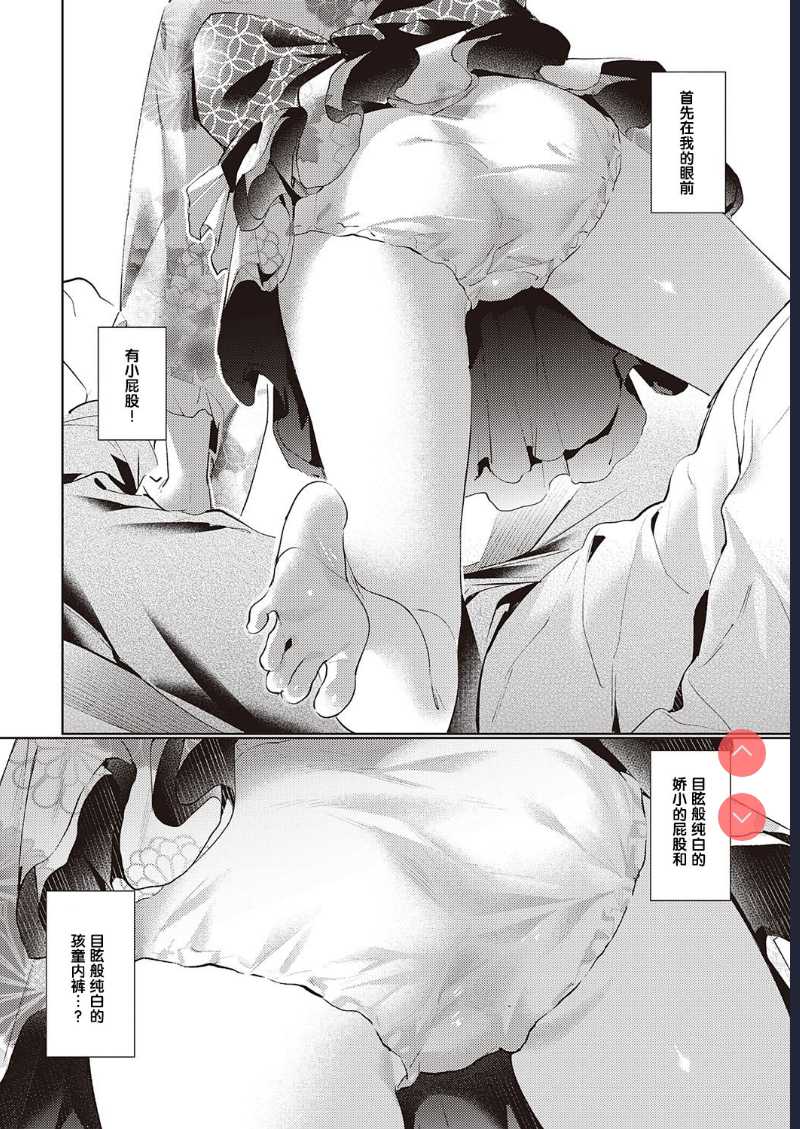Yokubou Pandora 14 | 欲望潘多拉 14 (COMIC ExE 22)
