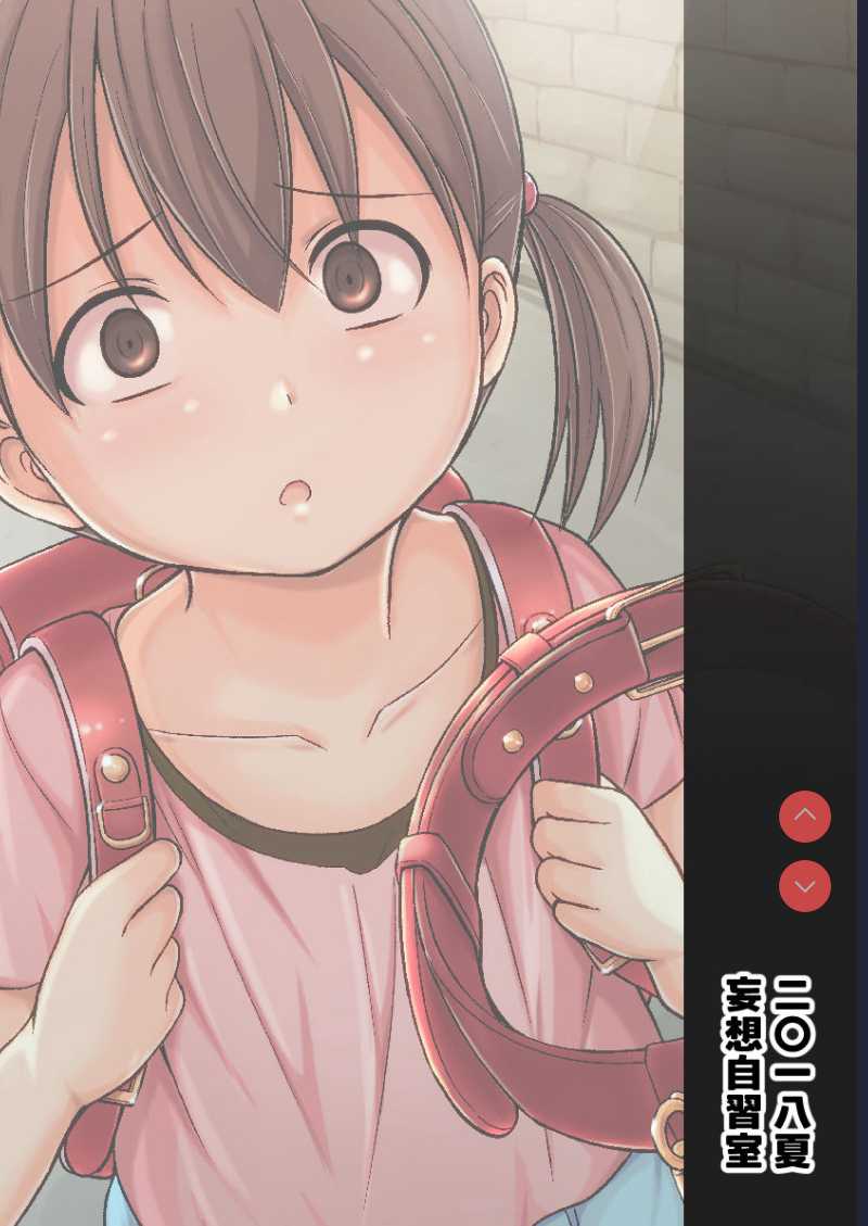 Kawaii Anoko ni Kubiwa o Ageta [Chinese]