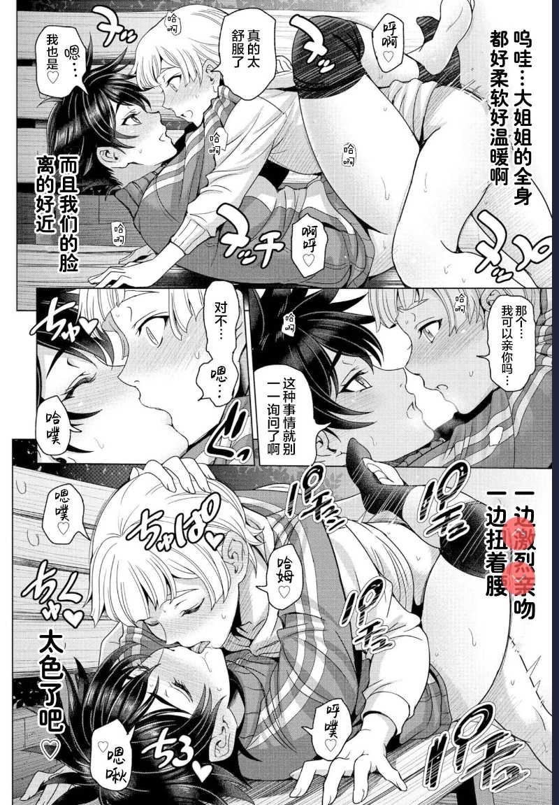Futomomo × Tousatsu = Love (COMIC Penguin Club 2022-03) [Chinese] [Digital]
