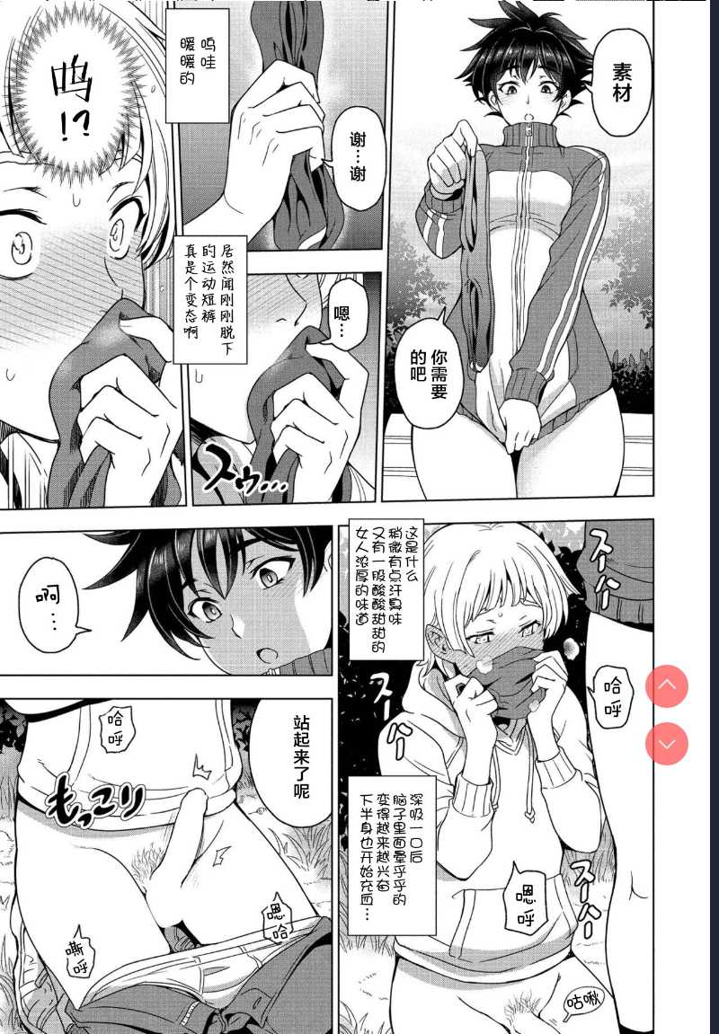 Futomomo × Tousatsu = Love (COMIC Penguin Club 2022-03) [Chinese] [Digital]