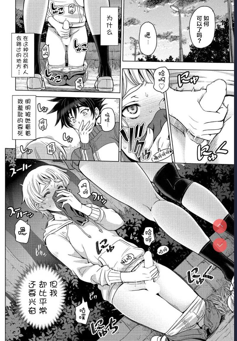 Futomomo × Tousatsu = Love (COMIC Penguin Club 2022-03) [Chinese] [Digital]
