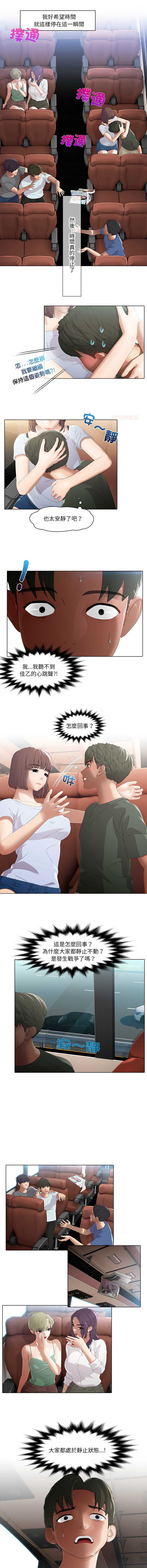 当时间静止后