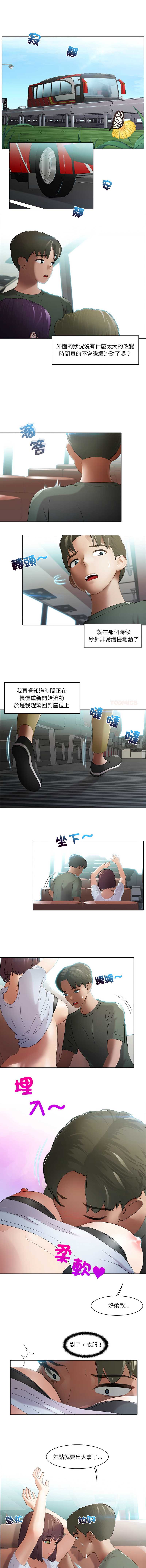 当时间静止后