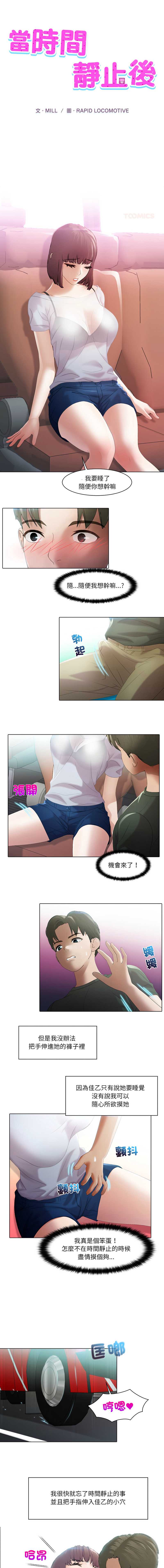 当时间静止后