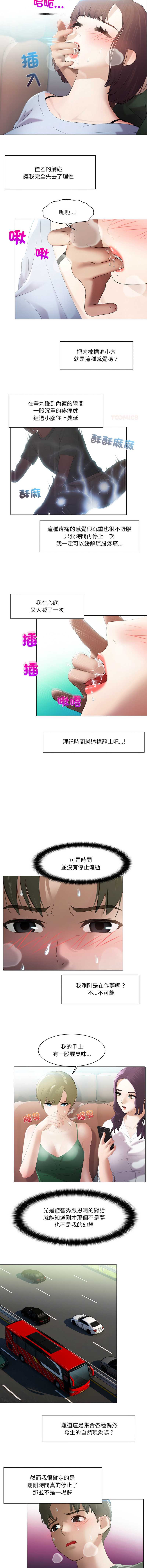 当时间静止后