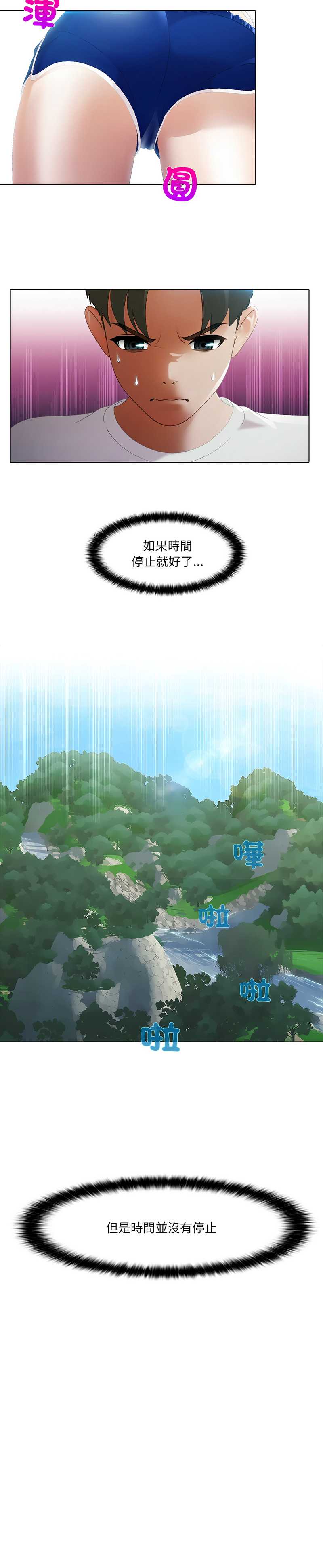 当时间静止后