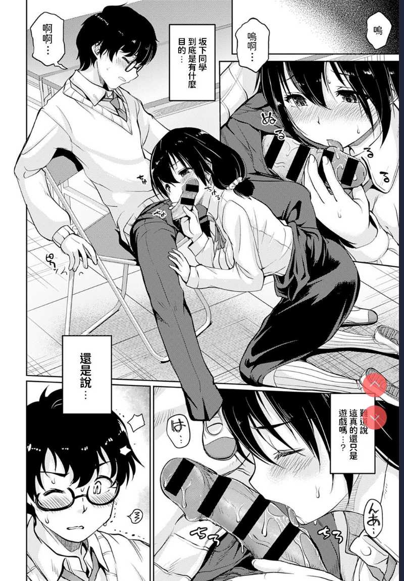 Koibito Game (COMIC Anthurium 2021-01) [Chinese] [Digital]