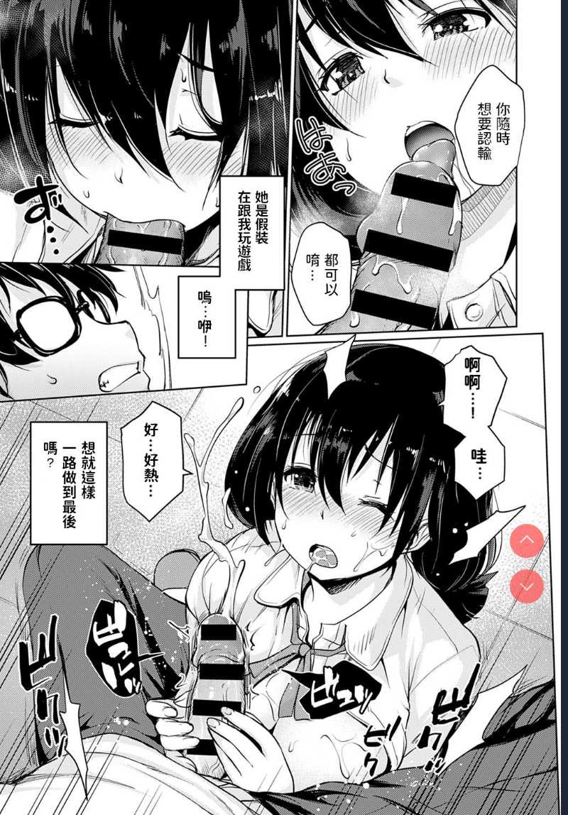 Koibito Game (COMIC Anthurium 2021-01) [Chinese] [Digital]
