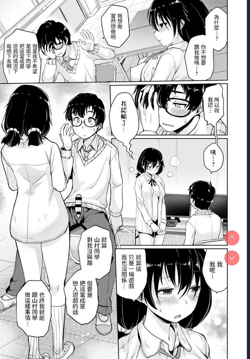 Koibito Game (COMIC Anthurium 2021-01) [Chinese] [Digital]