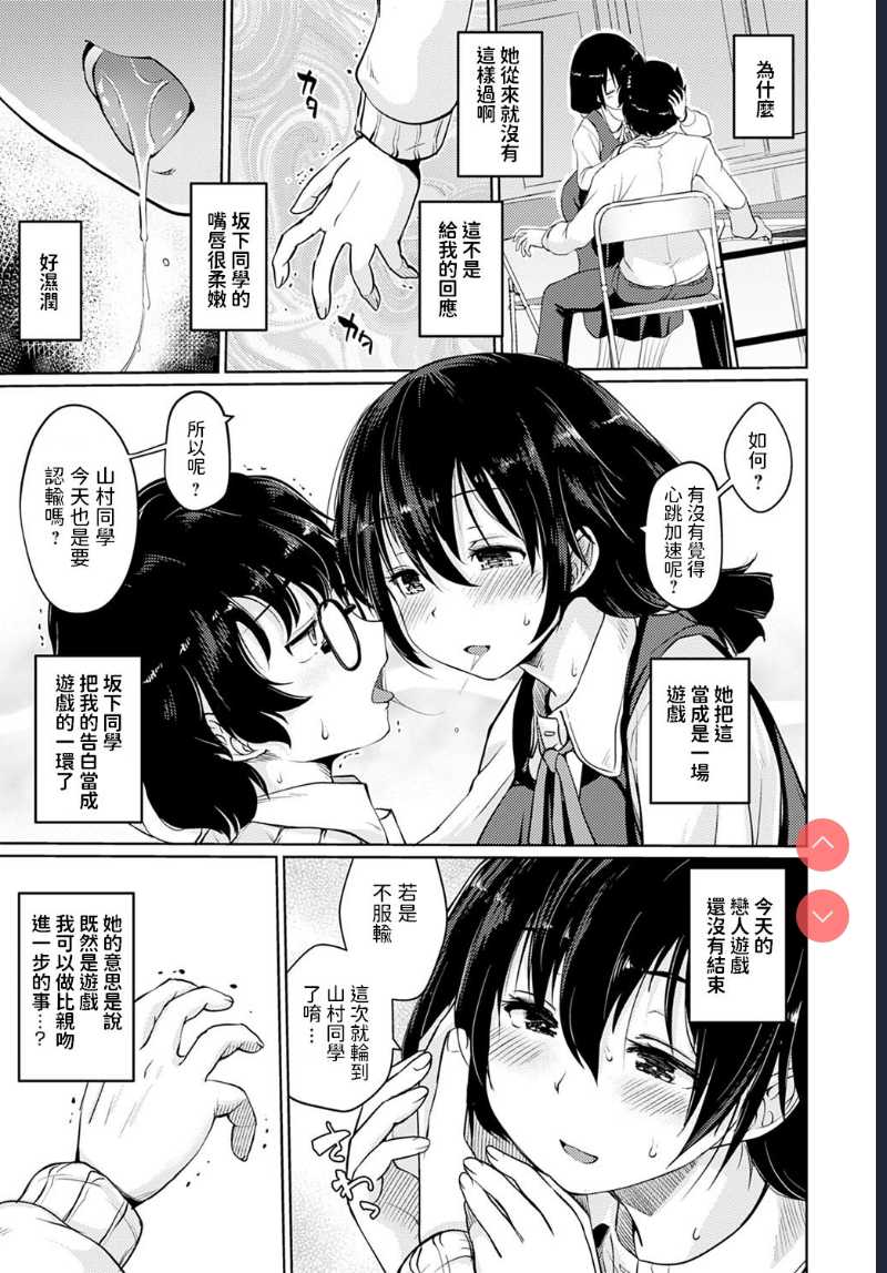Koibito Game (COMIC Anthurium 2021-01) [Chinese] [Digital]
