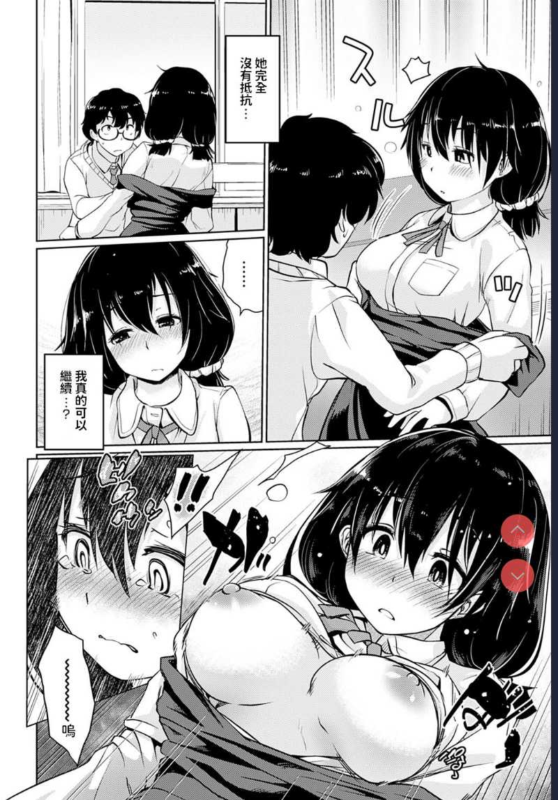 Koibito Game (COMIC Anthurium 2021-01) [Chinese] [Digital]