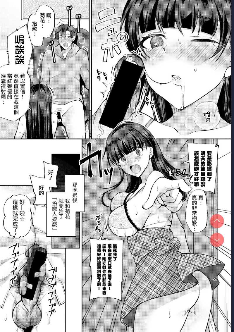Imouto no Koe wa Kami no Koe (COMIC Shingeki 2018-08) [Chinese]