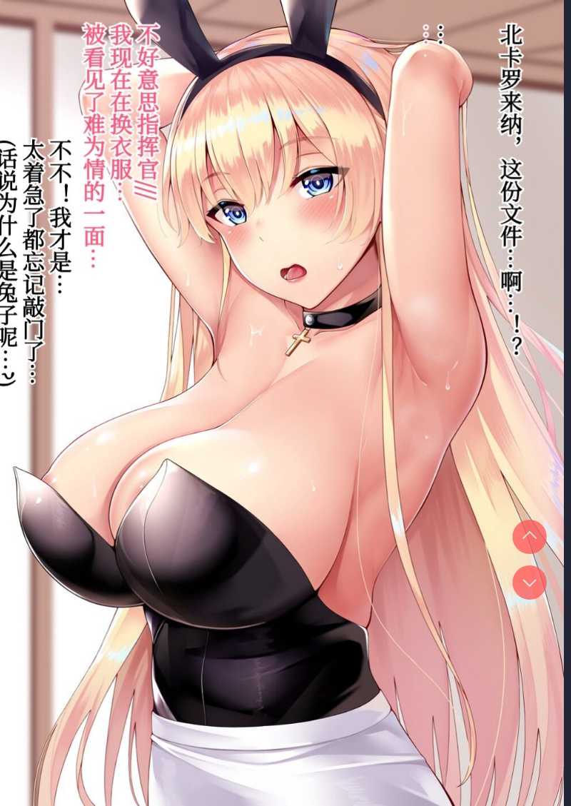 Pixiv碧蓝航线漫画