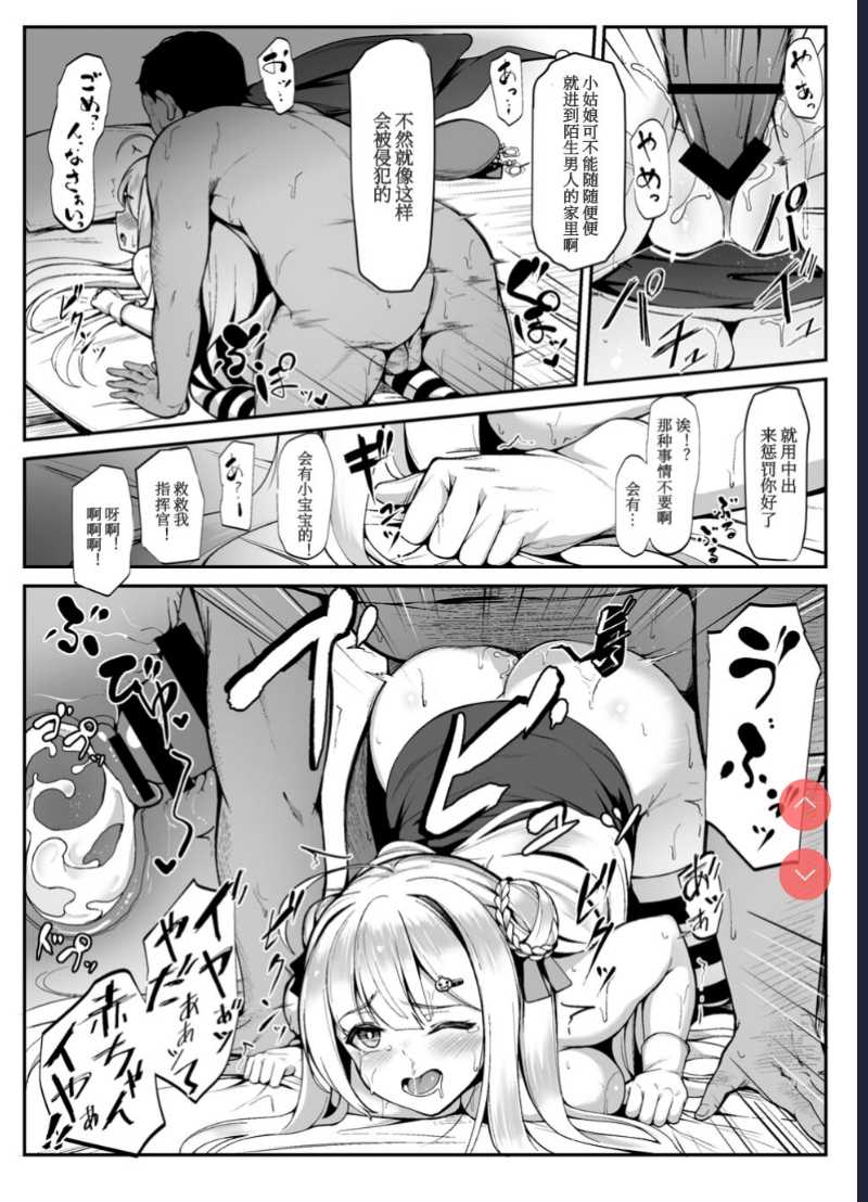 Pixiv碧蓝航线漫画