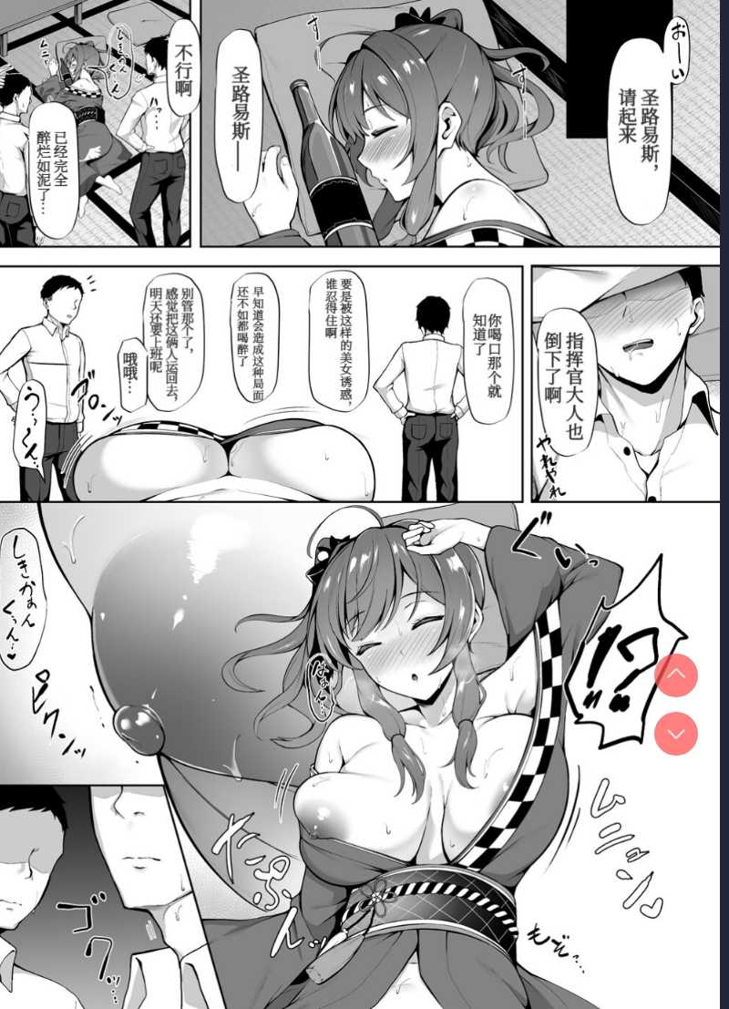 Pixiv碧蓝航线漫画