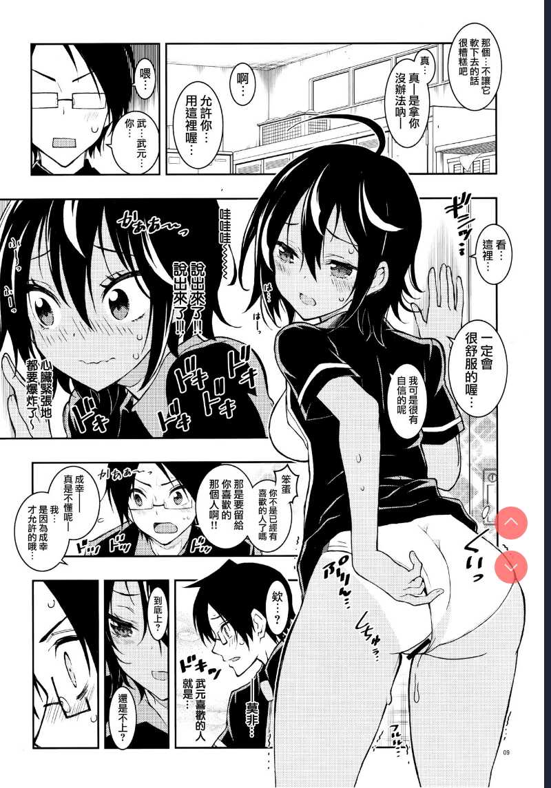 [PROJECT Harakiri ] BOKUTACHIHA URUKAGA KAWAII (We Never Learn)