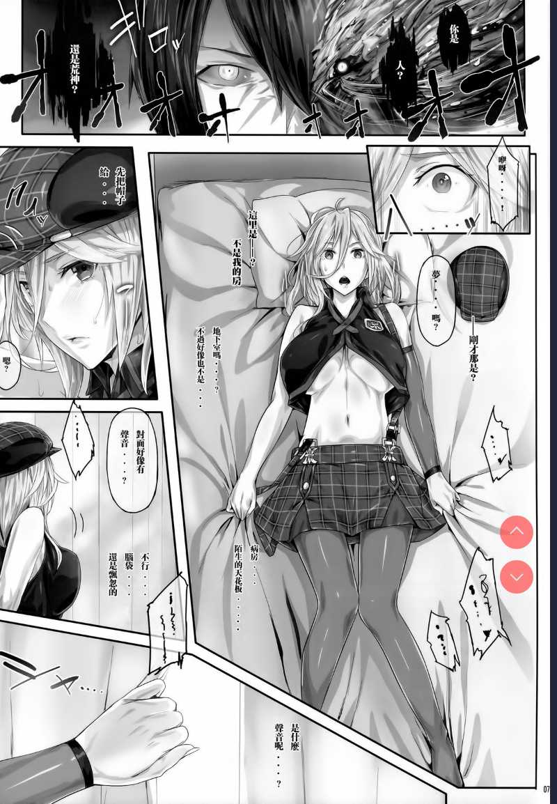 Arinama (God Eater)
