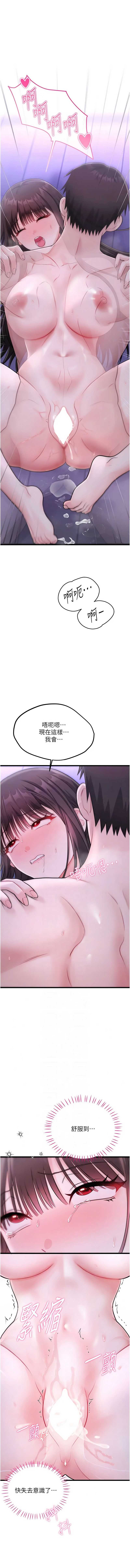 恋爱作弊百科