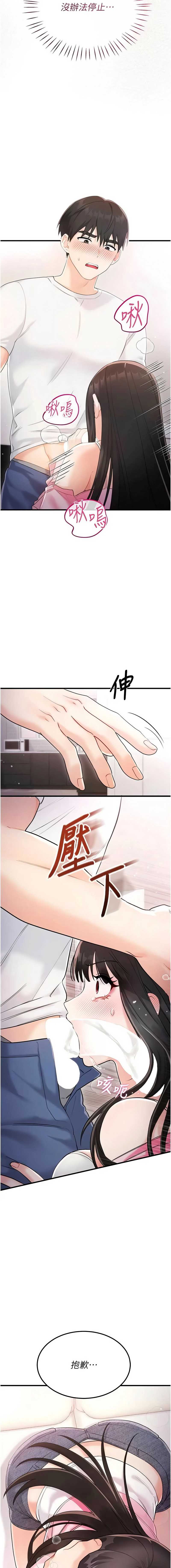 恋爱作弊百科