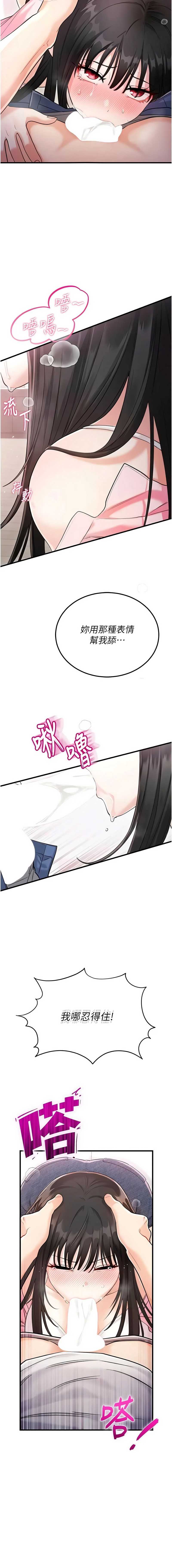恋爱作弊百科