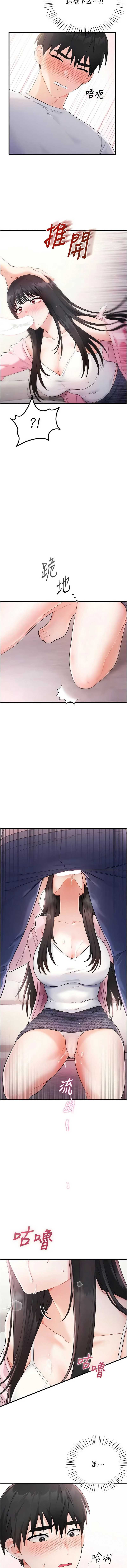 恋爱作弊百科