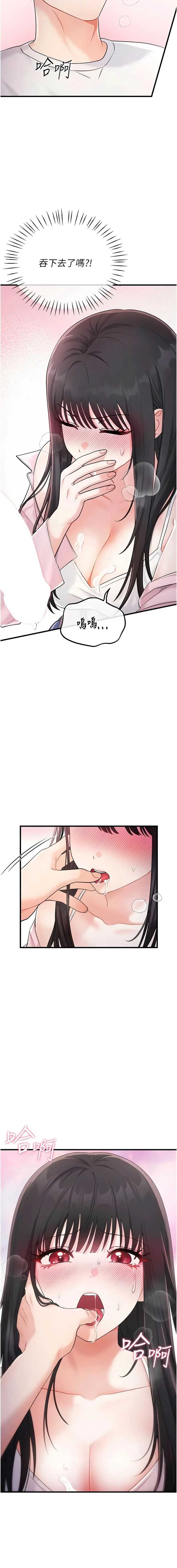 恋爱作弊百科