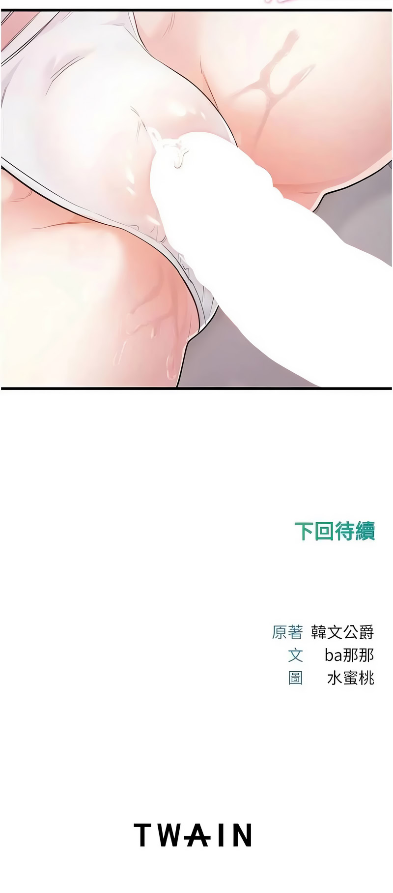 恋爱作弊百科