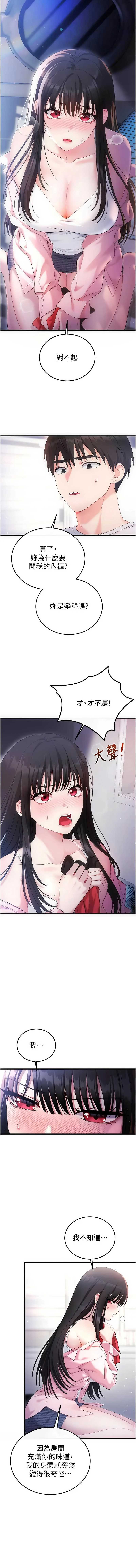 恋爱作弊百科