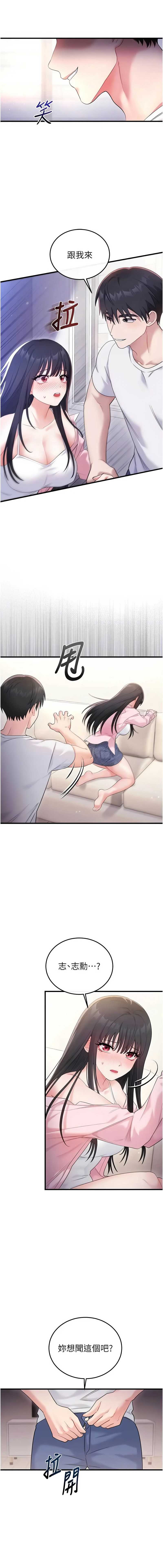 恋爱作弊百科