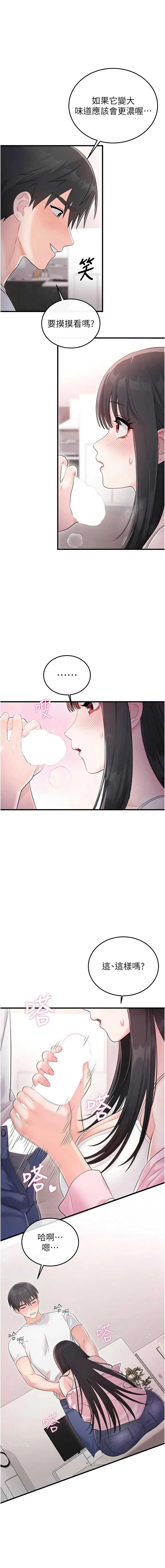 恋爱作弊百科