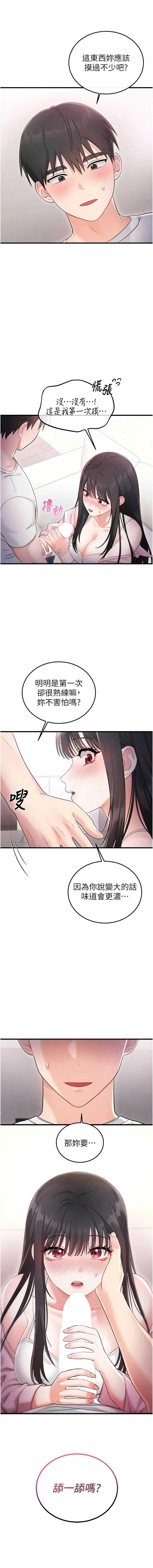 恋爱作弊百科