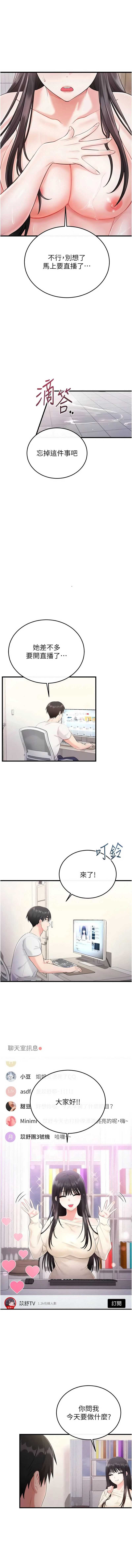 恋爱作弊百科