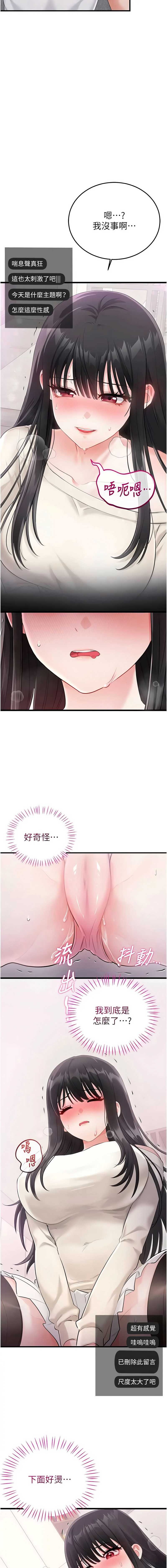 恋爱作弊百科